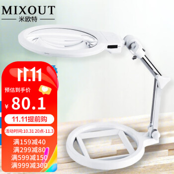 MIXOUT米欧特台式放大镜折叠式高清带LED灯阅读维修雕刻照明放大镜MXT06