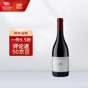 宁夏贺兰山东麓银川产区葡萄酒自营专区,价格走势有所变化