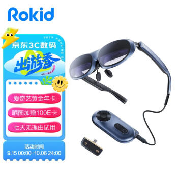Rokid Max+Station+Hub若琪智能AR眼镜套装 便携高清3D巨幕游戏观影 手机电脑投屏非VR眼镜一体机