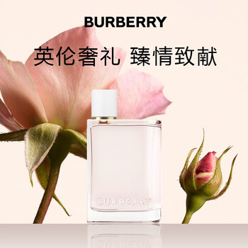 【博柏利淡香水】博柏利(burberry)花与她香氛 50ml(草莓牛奶)节日
