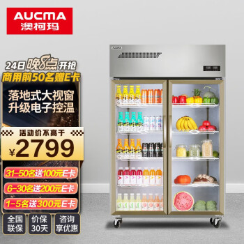 澳柯玛（AUCMA）商用不锈钢厨房冰箱 水果蔬菜立式保鲜展示柜 大容量冷藏保温冰柜饮料柜  VC-880D