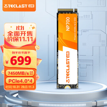 台电(TECLAST) 2TB SSD固态硬盘M.2接口(NVMe协议) 长江存储晶圆 国产TLC颗粒 PCIe4.0 7450MB/s 疾霆Pro