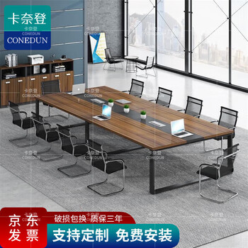 卡奈登 会议桌长桌洽谈培训桌组合长方形办公桌 2*1米会议桌（不含椅）