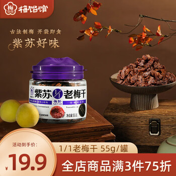 【梅饴馆】高品质蜜饯果干,让您的味蕾久久不忘