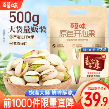 2024年9月24日更新【万能白菜价】的图片 第3张