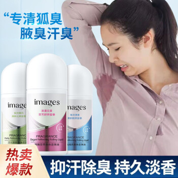 【买二送一无效可退】海洋清爽香体走珠液2瓶,解决汗臭味
