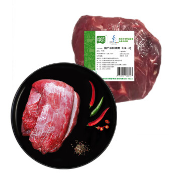 【冰鲜肉】中荣 国产新鲜牛精瘦肉块 1kg 排酸牛肉 谷饲原切牛排 冷鲜牛肉 生鲜