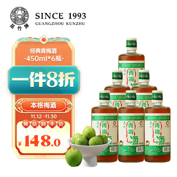 昆竹牌青梅酒 13度 450ml*6瓶 整箱装 本格梅酒梅子酒龙门特产果酒甜酒 