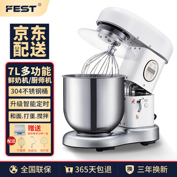 FEST鲜奶机搅拌机商用和面机奶油机打发器打蛋机7L奶盖机全自动多功能揉面机厨师机 RC-227A三功能（可定时白色）旗舰款