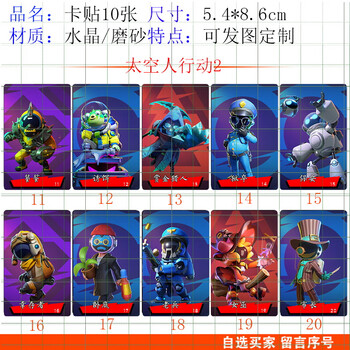 翁小熊太空行动卡片动漫周边diy装饰欺诈师单面人摄魂怪内鬼公交通