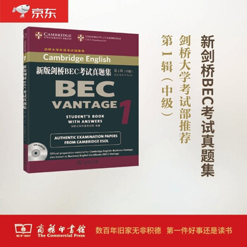 剑桥商务英语考试BEC商品价格趋势及品牌推荐