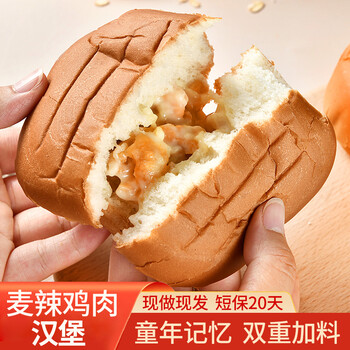 麦辣鸡肉汉堡早餐甜点面包童年小卖部零食 麦辣鸡肉汉堡8包