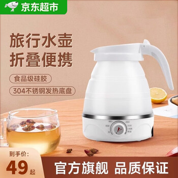 小新潮烧水壶便携式电水壶折叠电热水壶出差旅行宿舍小型家用小容量冲奶食品级硅胶防干烧 【600ml调温款】母婴可用硅胶材质