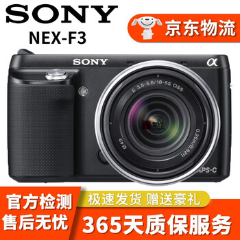 索尼 SONY 微单数码相机NEX-5R NEX-5T NEX-6 NEX-7 奶昔系列二手相机 NEX-F3 18-55mm 95新