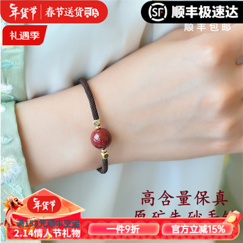 众玉轩 原矿朱砂手串女锁骨链红绳转运珠吊坠送妈妈老婆朋友礼物 紫金砂手链12mm