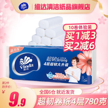 2023年2月19日更新【万能白菜价】的图片 第38张