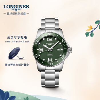 浪琴(Longines)瑞士手表 康卡斯潜水系列 机械钢带男表 L37814066