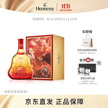 轩尼诗Hennessy白兰地/干邑：顶级享受和价格走势