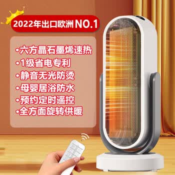 图姆斯 取暖全屋升温 石墨烯取暖器家用节能省电办公室暖风机全屋升温