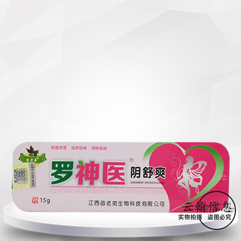 药房直售苗老弟罗神医阴舒爽15g 1盒装
