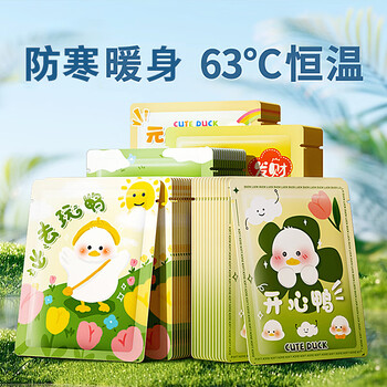 冇力 暖宝宝贴 发热暖贴大姨妈暖腰贴暖身贴防寒保暖贴 小萌鸭40片