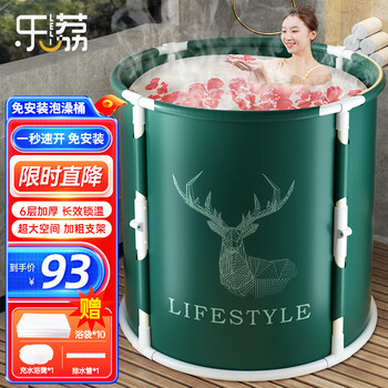 乐荔泡澡桶折叠浴桶家用儿童浴缸婴儿洗澡坐浴盆免安装沐浴桶 一秒折叠免安装泡澡桶