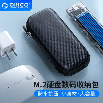 奥睿科(ORICO)M.2硬盘盒/PSSD收纳包 多功能数码配件收纳包 数据线充电宝保护套硬盘盒保护包套 M2PH01