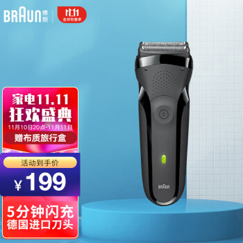 博朗3系301S黑色电动剃须刀-价格走势与购买评测