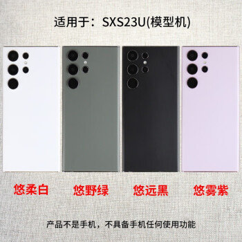 霸刚手机模型适用于 三星 S23手机模型S23+ S23U仿真模型机可亮屏展示 三星S23U黑色黑屏