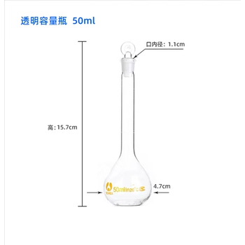 玻璃白容量瓶25/50/100/200/250/500/1000ml实验室器皿棕色定量瓶
