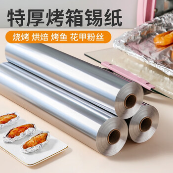 环欧行（HUANOUXING）锡纸烤箱家用锡箔纸铝箔片食品级空气炸锅专用纸烧烤烤盘烘焙油纸 1卷装【10米】