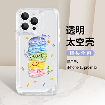 英恺达 适用苹果15ProMax手机壳iphone15ProMax保护套全包防摔抗指纹软壳男女款创意透明保护壳开心色块