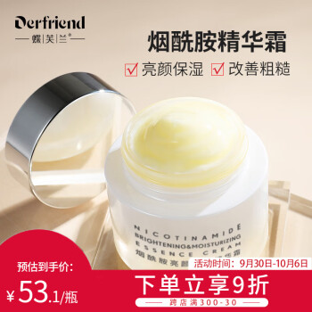 蝶芙兰品牌乳液/面霜的价格走势及优势