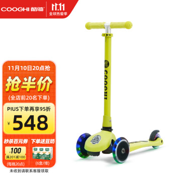 COOGHI酷骑儿童滑板车-价格走势、品质评测及购买建议