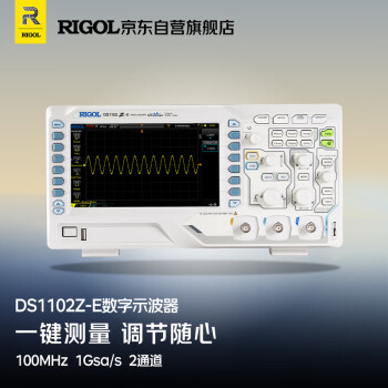 RIGOL普源 DS1102Z-E 数字示波器 100MHz带宽 双通道 采样率1GSa/s