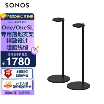 SONOS Stand 智能音响落地支架一对装 适用于：One/One SL/PLAY:1支架（黑色）
