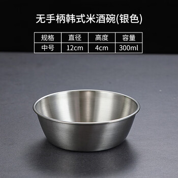 304不锈钢韩式米酒碗饭碗黄酒碗带把调料饭店专用热凉酒碗料理碗300ml