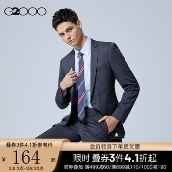 G2000 男女服饰清仓特价 叠加优惠券3件4.1折起