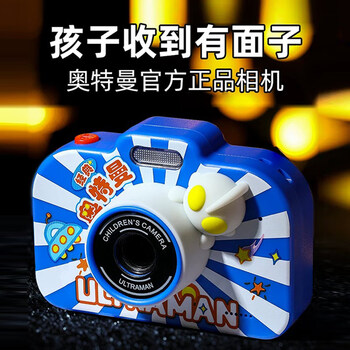 美玩时代奥特曼儿童数码相机玩具高像素小多功能可拍照挂脖3男孩生日礼物