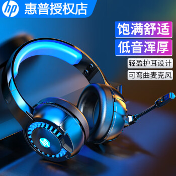 惠普（HP） 电脑耳机头戴式耳麦台式机笔记本通用有线游戏电竞带麦克风话筒降噪usb7.1声道吃鸡 8011黑色发光版（3.5mm）