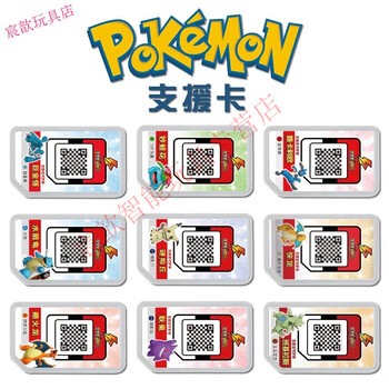 宝可梦加傲乐2弹卡帝牙卢卡骑拉帝纳 阿尔宙斯五星卡牌贴纸 【支援卡