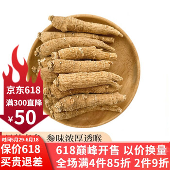 磊祥庄，价格稳定，正宗西洋参，抗氧化延缓衰老|西洋参价格行情最新报价走势图