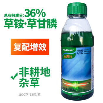 百速打36草铵膦草甘膦草胺磷草甘磷果园荒地牛筋草烂根除草剂1000ml