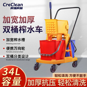 柯瑞柯林（CreClean） 榨水车拖把桶压水车保洁车 双桶挤水桶商用大号手动下压式清洁车34L 1套装