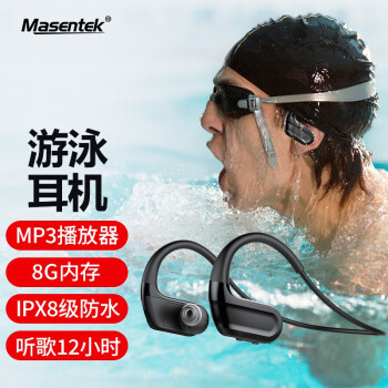 Masentek品牌耳机/耳麦:价格走势、销量趋势、选择建议