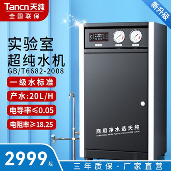 京东商用净水设备价格曲线软件|商用净水设备价格历史