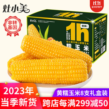 【灶小美】杂粮:高品质、实惠、受欢迎