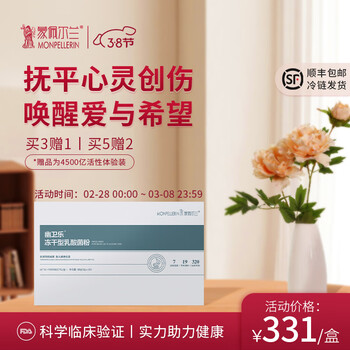 蒙佩尔兰忧诺宁益生粉情绪缓解情绪焦虑高质量睡眠伽马氨基丁酸茶叶茶氨酸蒙佩尔兰忧诺宁冻干型乳酸粉 15000亿调理装【买3赠1 买5赠2 赠体验装】