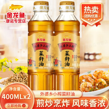 金龙鱼 外婆乡小榨非转基因菜籽油400ml 物理压榨家用厨房烹饪食用油 2瓶