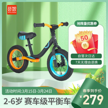 荟智儿童平衡车 无脚踏 滑步车 充气胎  2-4岁 滑行车HP1208 黑橙